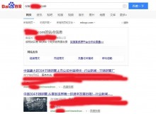 盐城不锈钢管厂上线三月百度收录